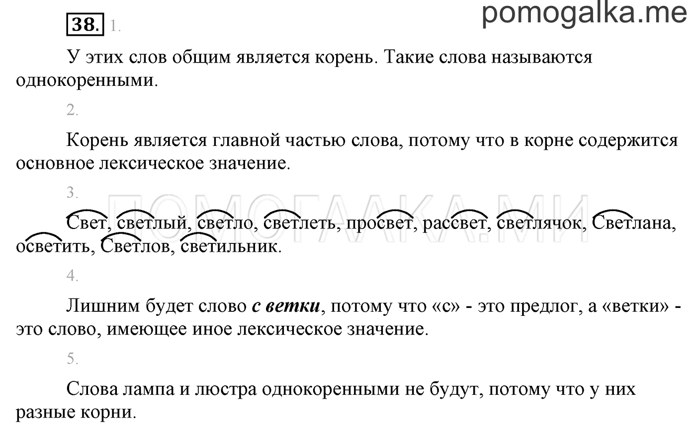 часть 1 страница 40 упражнение 38 русский язык 3 класс Бунеев, Бунеева, Пронина 2015 год