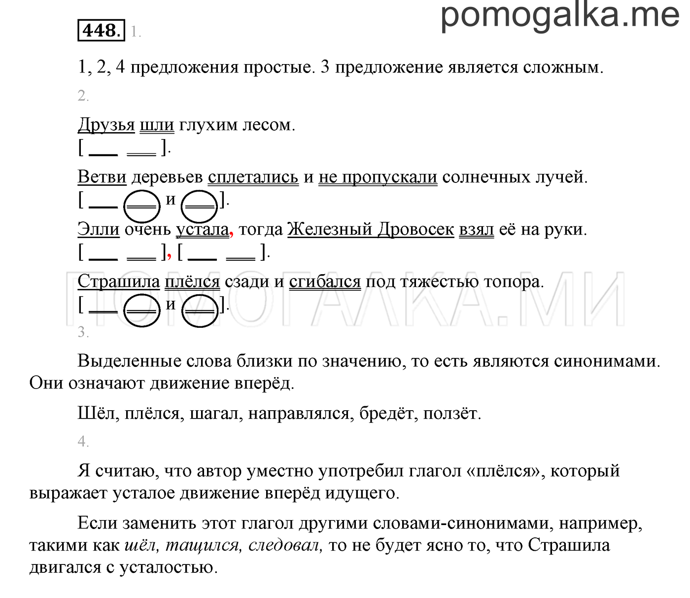 часть 2 страница 176 упражнение 448 русский язык 3 класс Бунеев, Бунеева, Пронина 2015 год