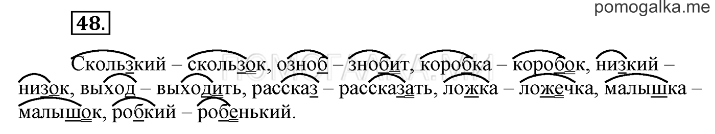 часть 1 страница 48 упражнение 48 русский язык 3 класс Бунеев, Бунеева, Пронина 2015 год