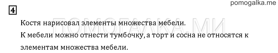 страница 43 номер 4 учебник по математике 3 класс Демидова 2 часть 2016 год