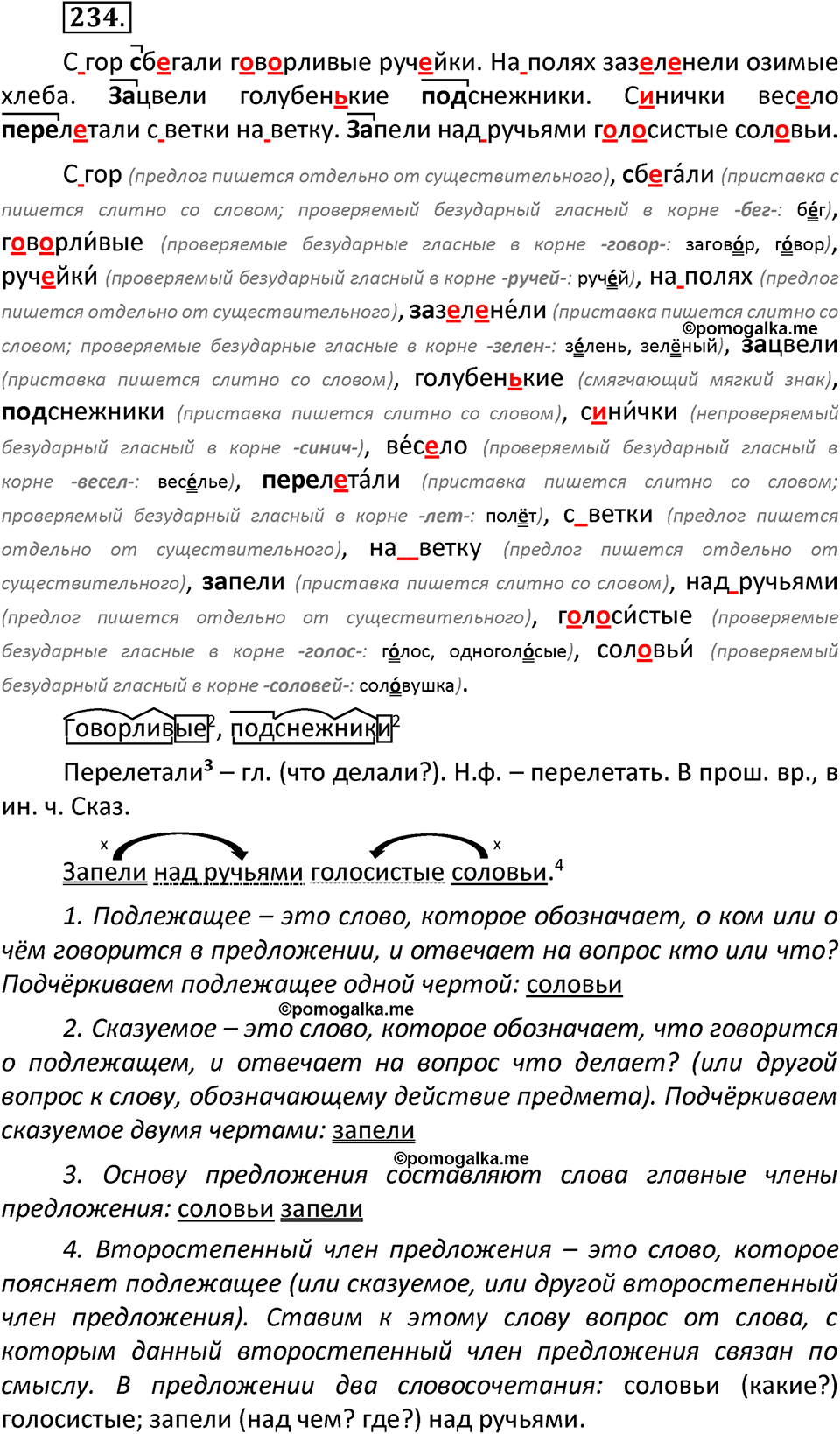 часть 2 страница 128 упражнение 234 русский язык 3 класс Канакина, Горецкий 2022