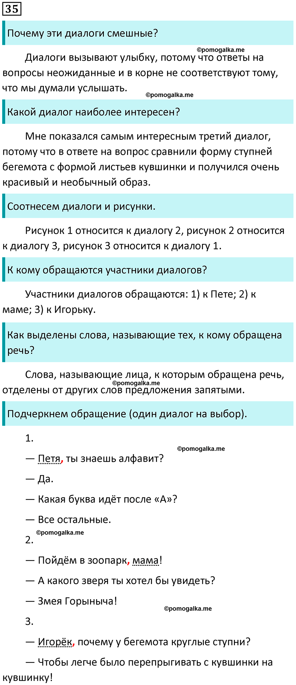 часть 1 страница 24 упражнение 35 русский язык 3 класс Канакина, Горецкий 2024