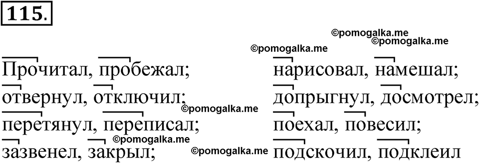 часть 1 упражнение 115 русский язык 3 класс Канакина рабочая тетрадь 2025 год