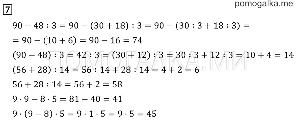 Задача №7 математика 3 класс Моро