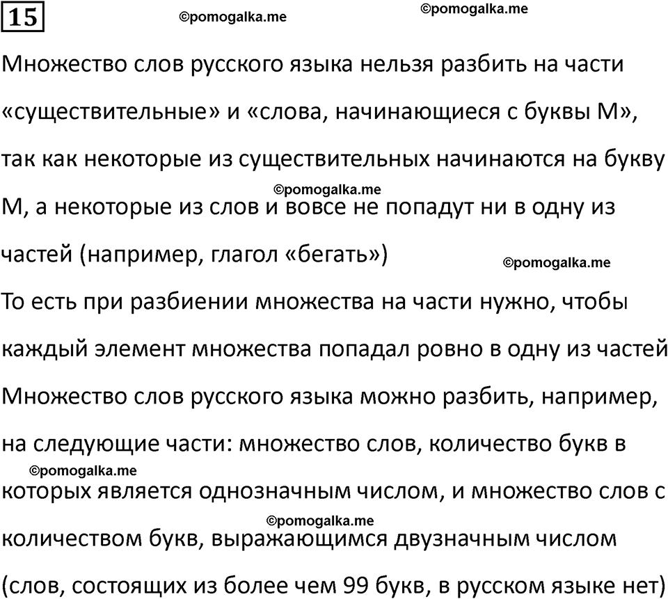 часть 1 урок 10 номер 15 математика 3 класс Петерсон учебник учусь учиться 2023