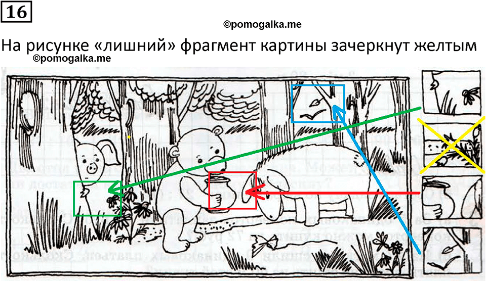 часть 1 урок 10 номер 16 математика 3 класс Петерсон учебник учусь учиться 2023