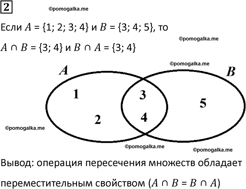 часть 1 урок 10 номер 2 математика 3 класс Петерсон учебник учусь учиться 2023