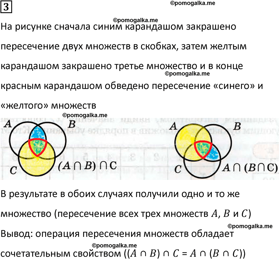 часть 1 урок 10 номер 3 математика 3 класс Петерсон учебник учусь учиться 2023