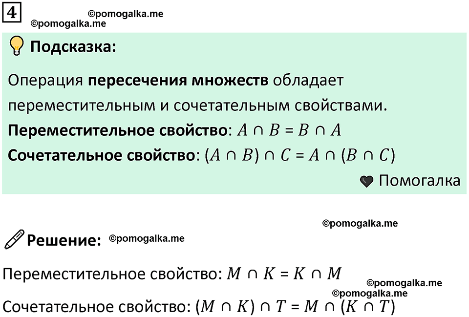 часть 1 урок 10 номер 4 математика 3 класс Петерсон учебник учусь учиться 2023
