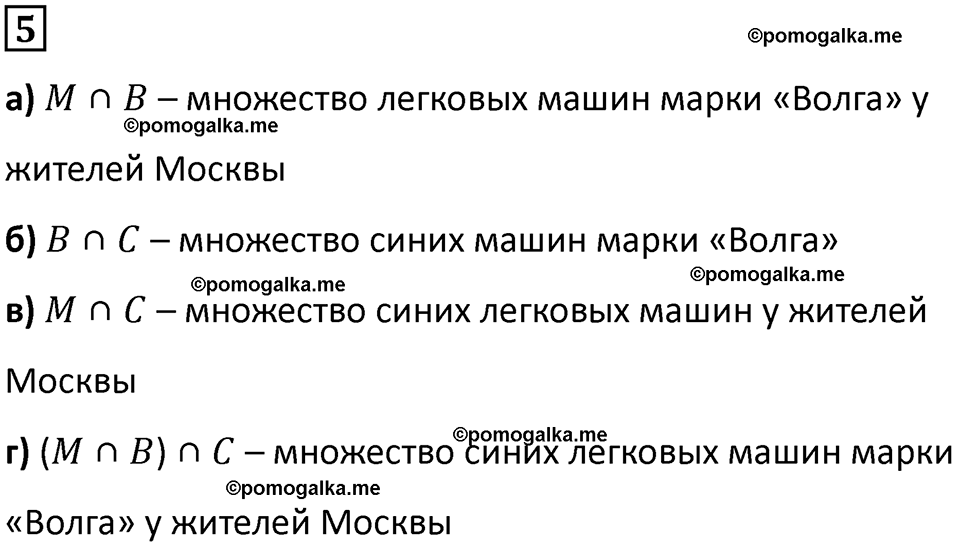 часть 1 урок 10 номер 5 математика 3 класс Петерсон учебник учусь учиться 2023