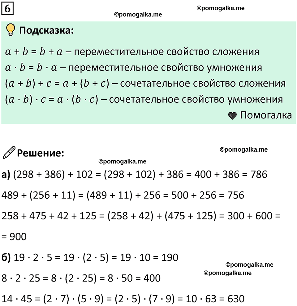 часть 1 урок 10 номер 6 математика 3 класс Петерсон учебник учусь учиться 2023