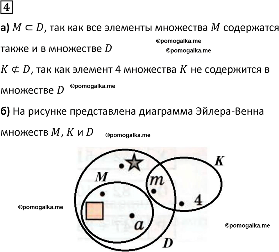 часть 1 урок 11 номер 4 математика 3 класс Петерсон учебник учусь учиться 2023