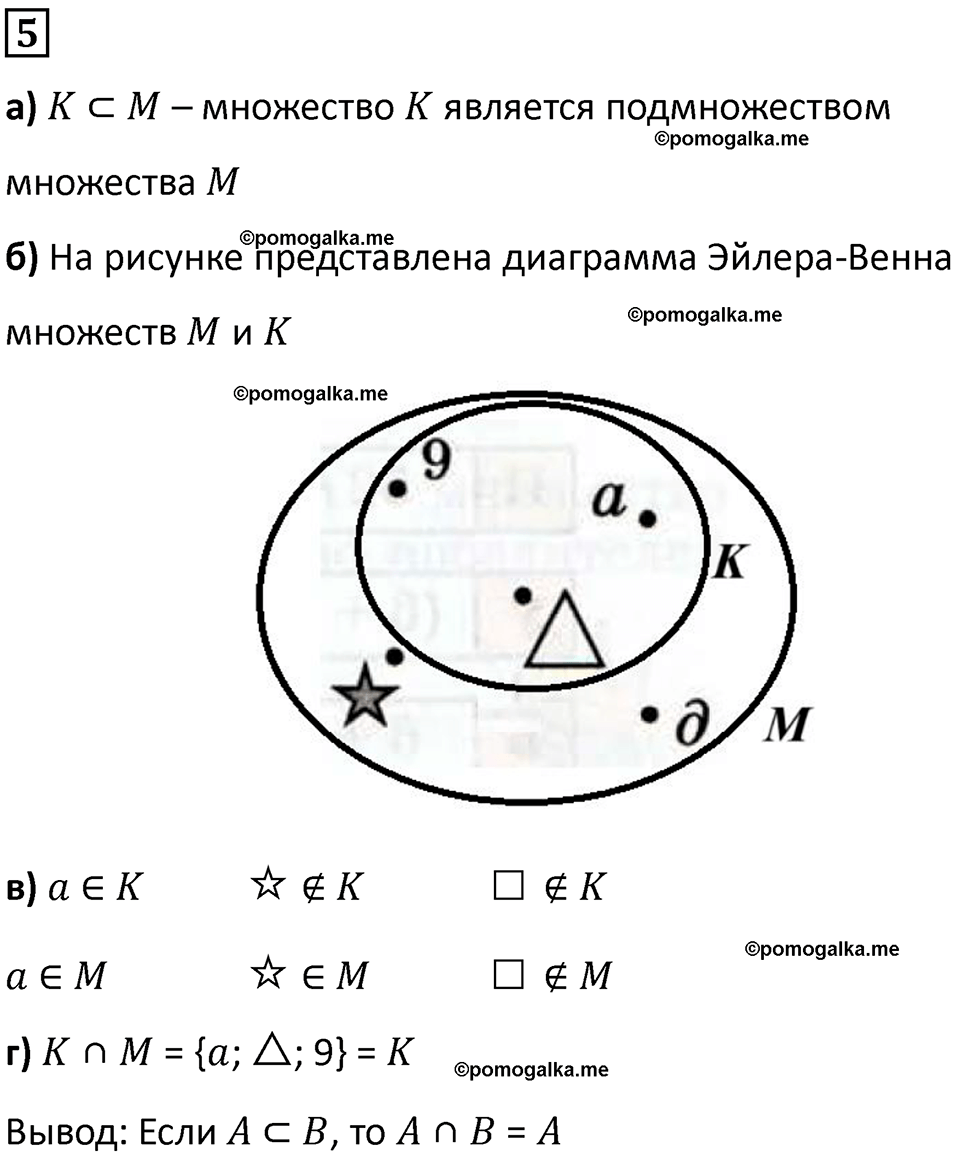 часть 1 урок 11 номер 5 математика 3 класс Петерсон учебник учусь учиться 2023