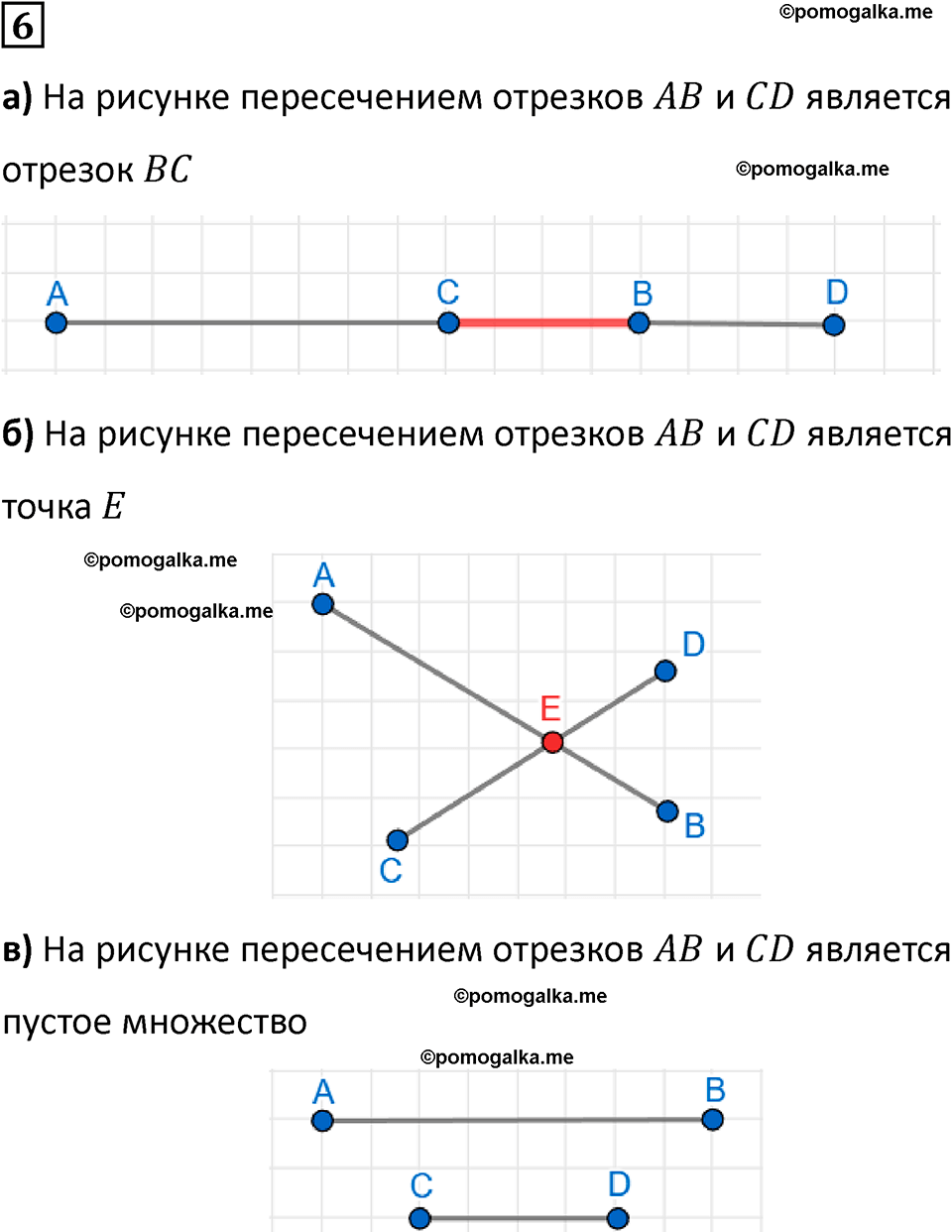 часть 1 урок 11 номер 6 математика 3 класс Петерсон учебник учусь учиться 2023