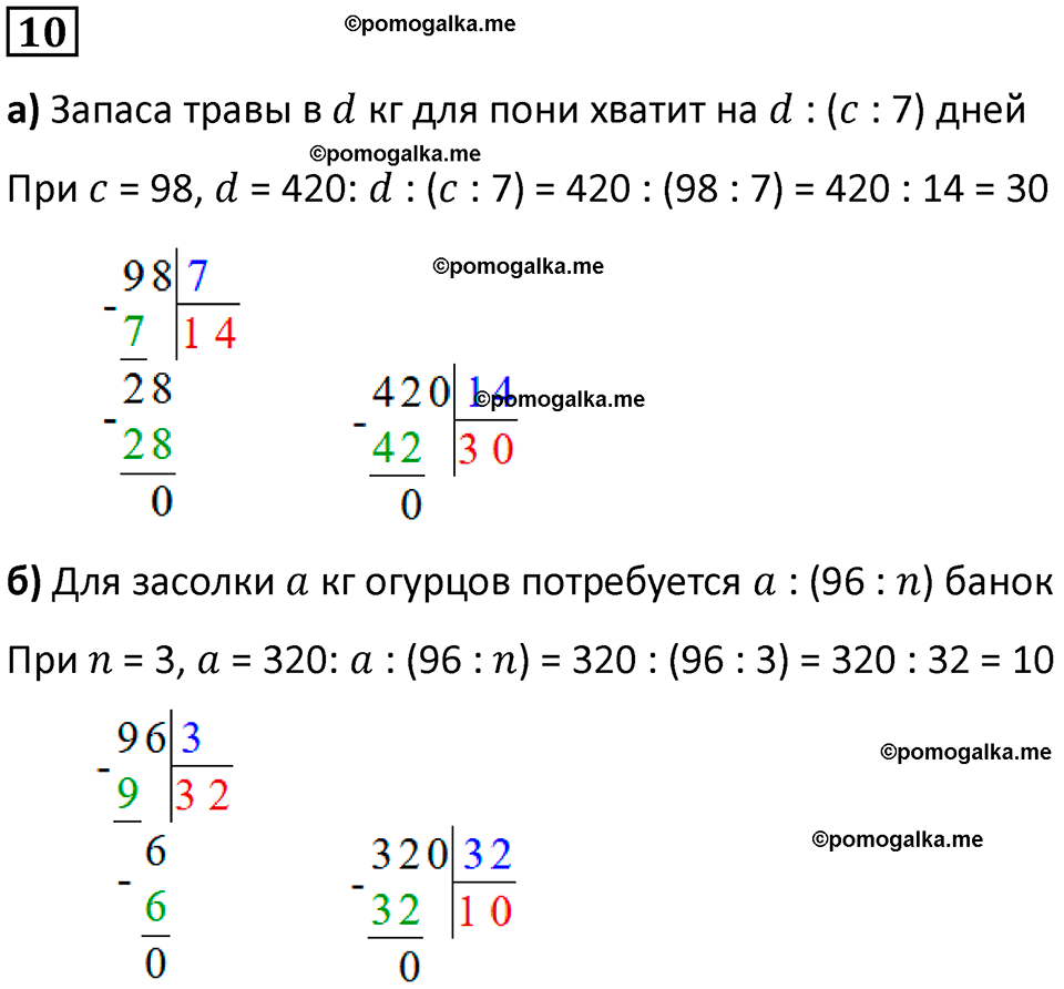 часть 1 урок 12 номер 10 математика 3 класс Петерсон учебник учусь учиться 2023