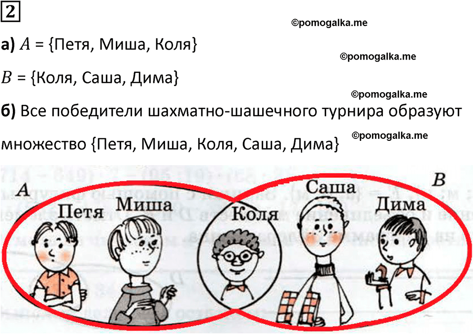 часть 1 урок 12 номер 2 математика 3 класс Петерсон учебник учусь учиться 2023
