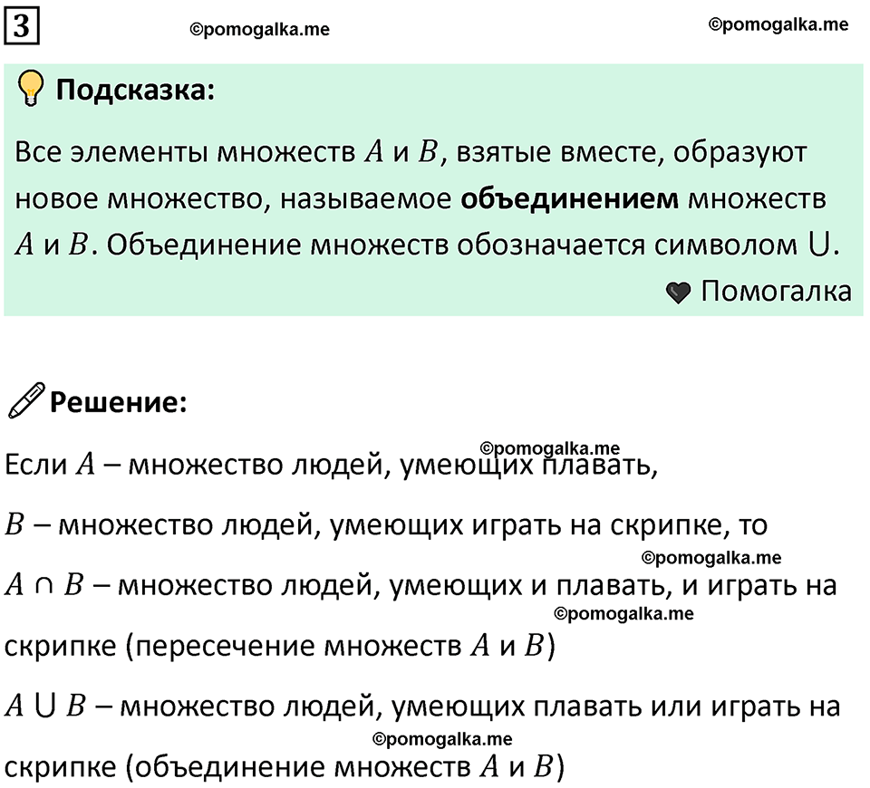 часть 1 урок 12 номер 3 математика 3 класс Петерсон учебник учусь учиться 2023