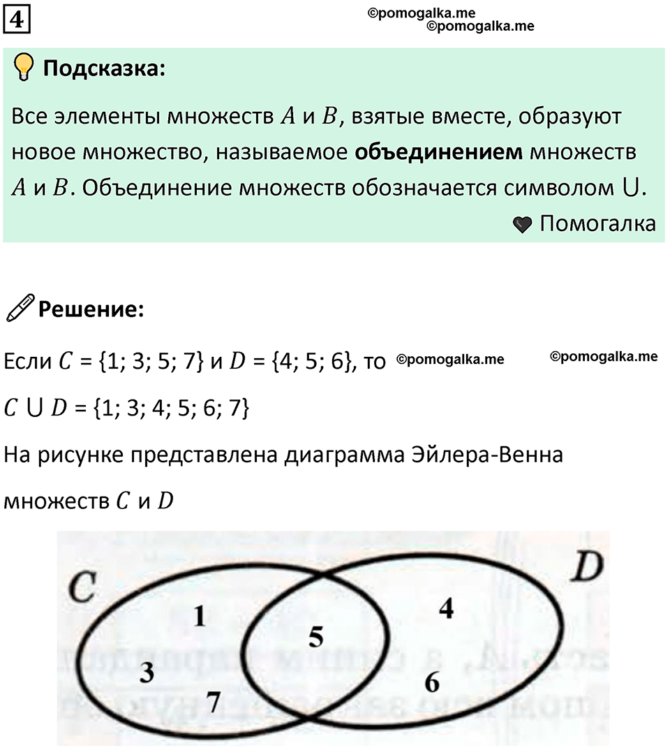 часть 1 урок 12 номер 4 математика 3 класс Петерсон учебник учусь учиться 2023