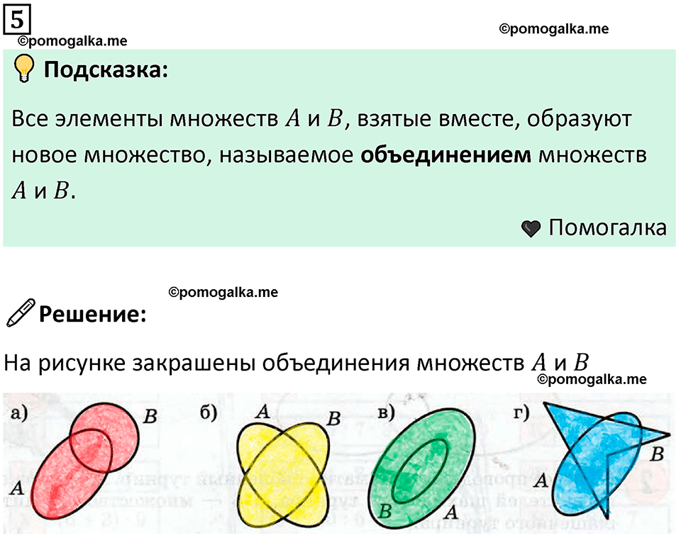 часть 1 урок 12 номер 5 математика 3 класс Петерсон учебник учусь учиться 2023