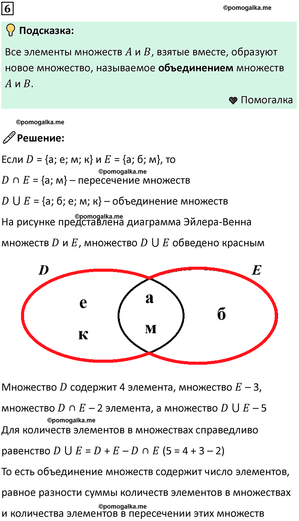 часть 1 урок 12 номер 6 математика 3 класс Петерсон учебник учусь учиться 2023