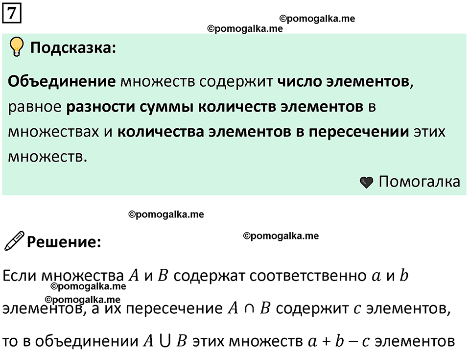часть 1 урок 12 номер 7 математика 3 класс Петерсон учебник учусь учиться 2023