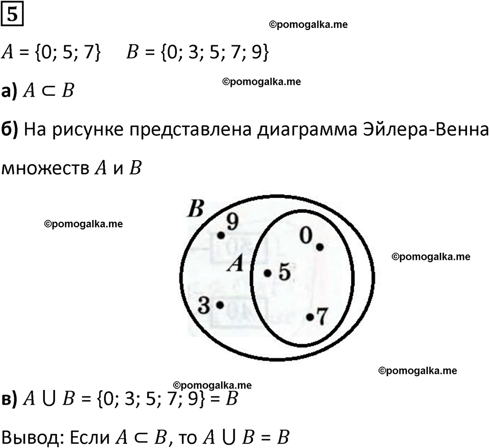 часть 1 урок 13 номер 5 математика 3 класс Петерсон учебник учусь учиться 2023