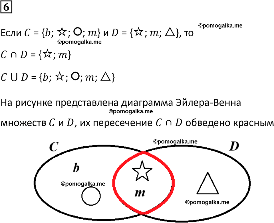 часть 1 урок 13 номер 6 математика 3 класс Петерсон учебник учусь учиться 2023