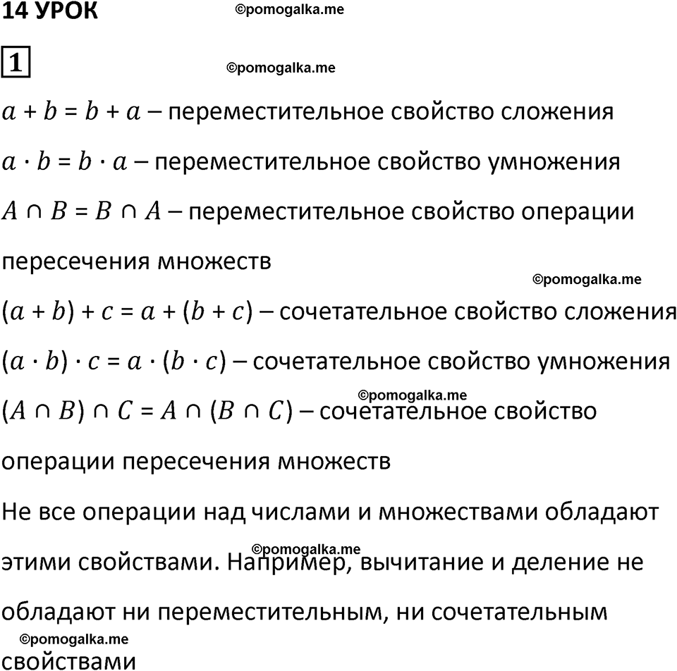 часть 1 урок 14 номер 1 математика 3 класс Петерсон учебник учусь учиться 2023