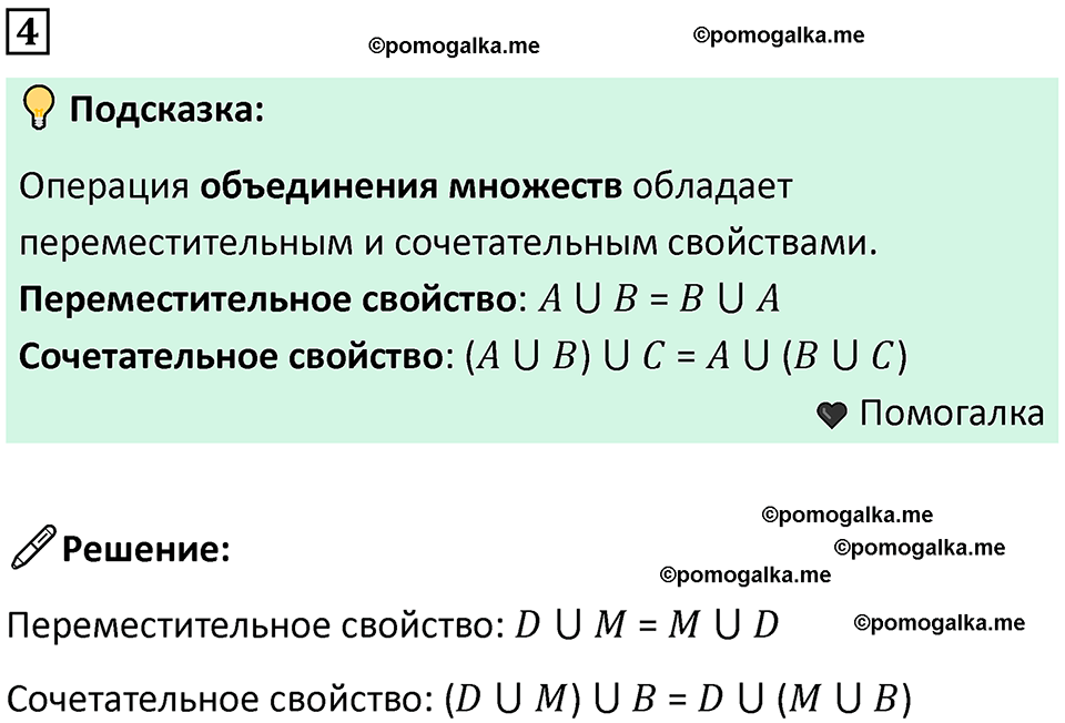 часть 1 урок 14 номер 4 математика 3 класс Петерсон учебник учусь учиться 2023