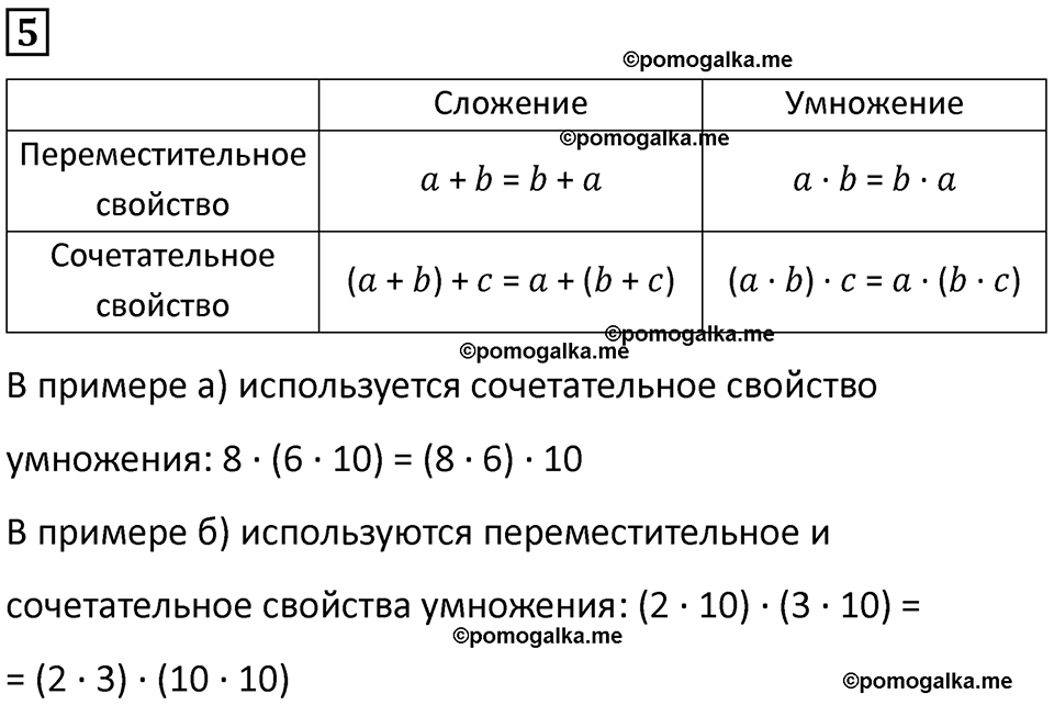 часть 1 урок 14 номер 5 математика 3 класс Петерсон учебник учусь учиться 2023