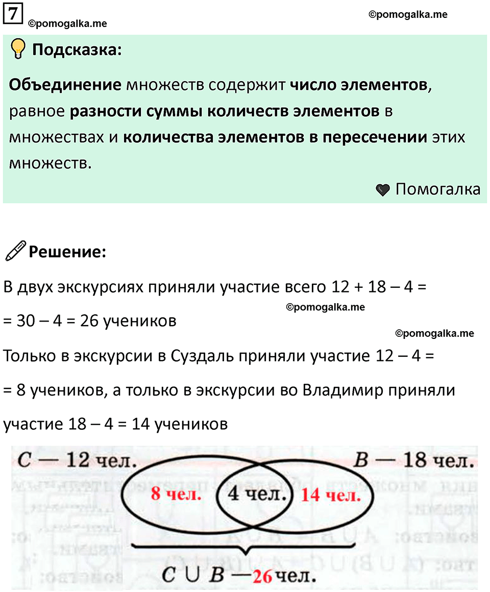 часть 1 урок 14 номер 7 математика 3 класс Петерсон учебник учусь учиться 2023