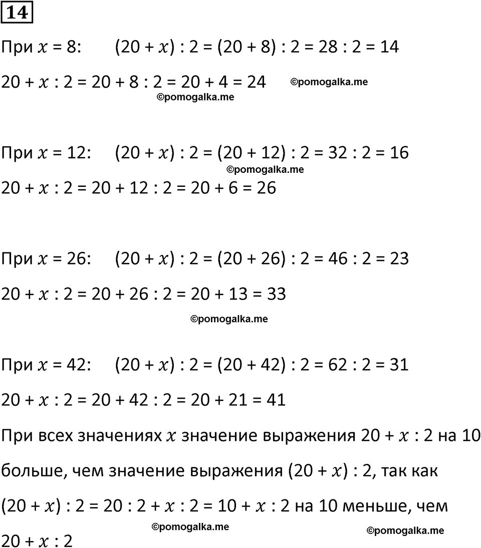 часть 1 урок 15 номер 14 математика 3 класс Петерсон учебник учусь учиться 2023