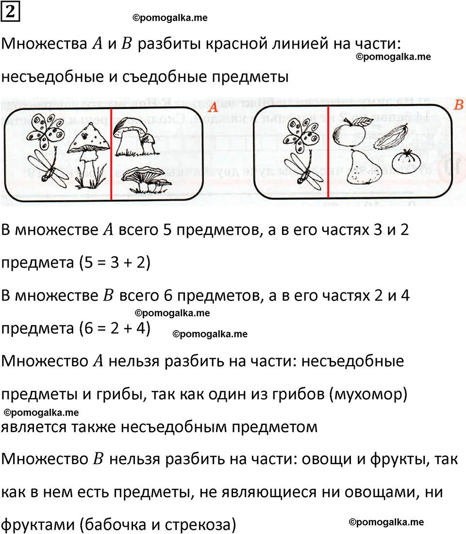 часть 1 урок 15 номер 2 математика 3 класс Петерсон учебник учусь учиться 2023