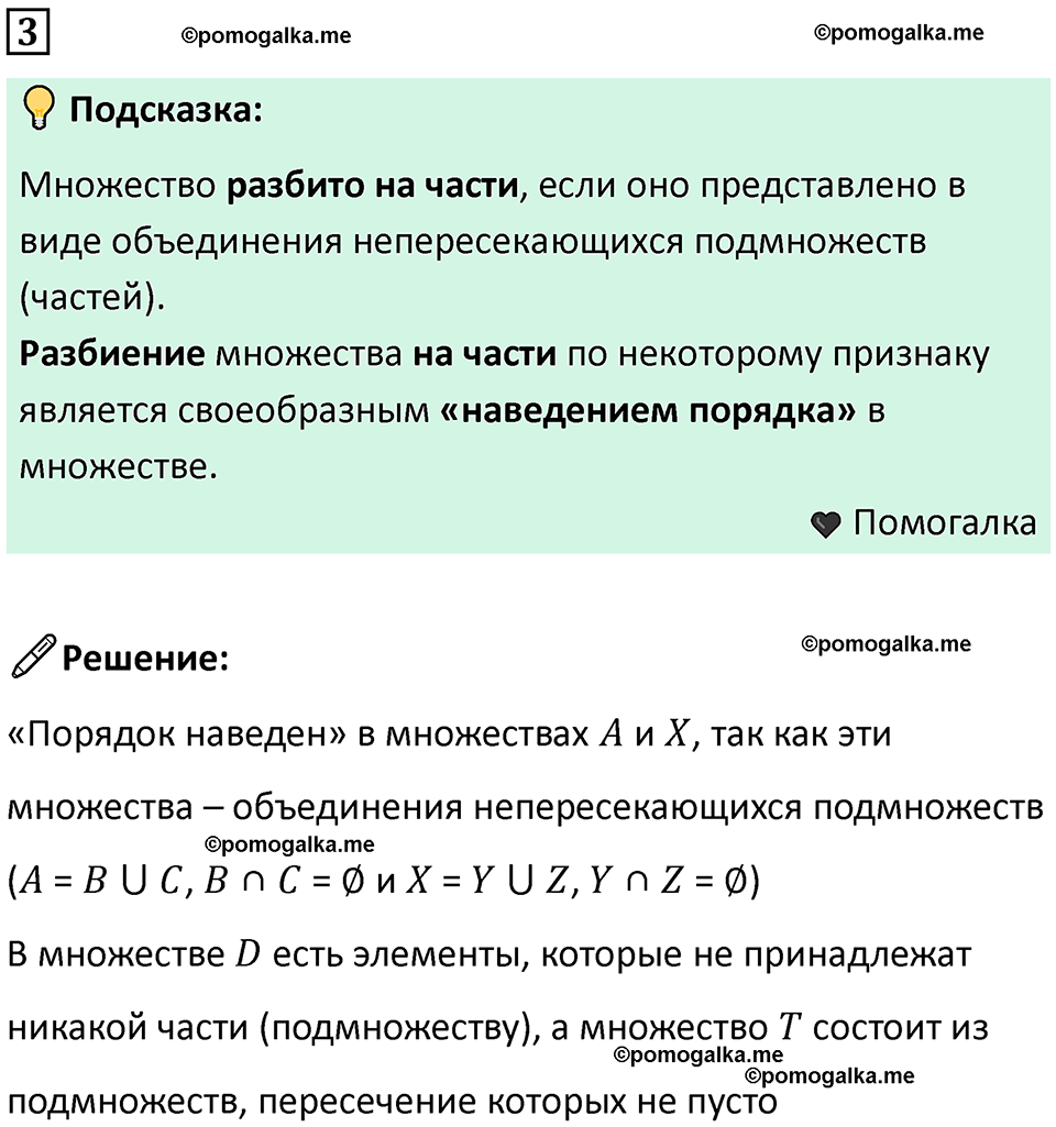часть 1 урок 15 номер 3 математика 3 класс Петерсон учебник учусь учиться 2023