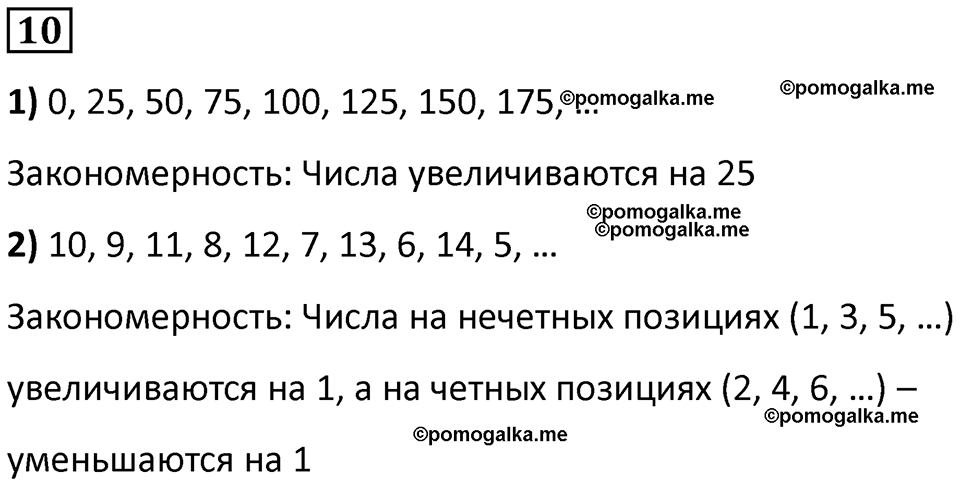 часть 1 урок 18 номер 10 математика 3 класс Петерсон учебник учусь учиться 2023