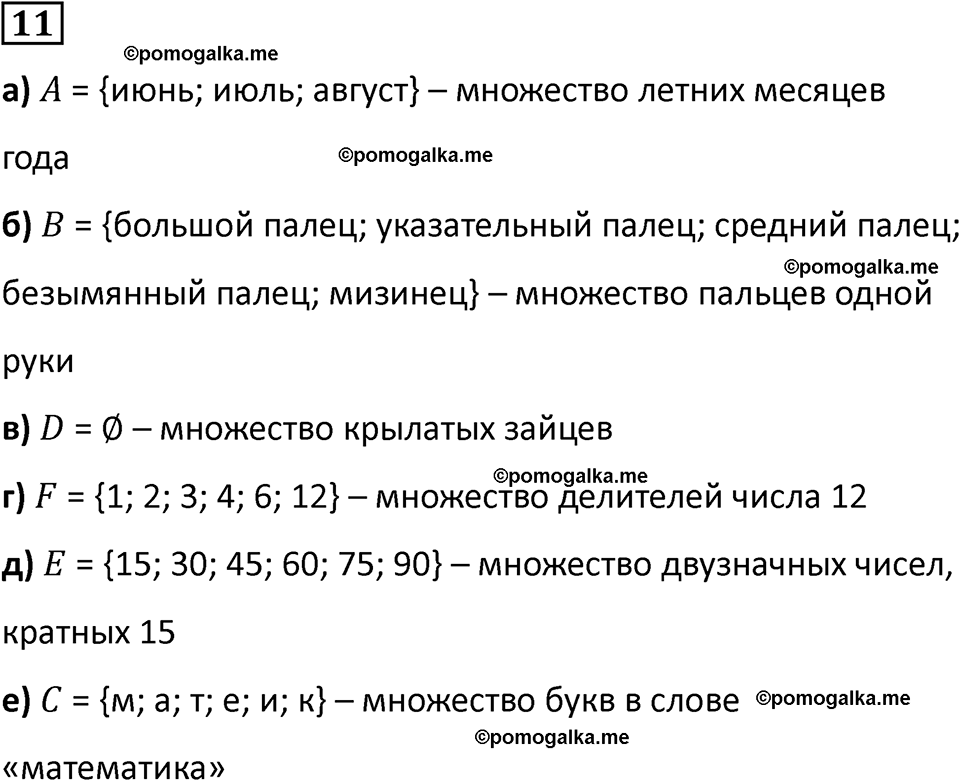 часть 1 урок 20 номер 11 математика 3 класс Петерсон учебник учусь учиться 2023