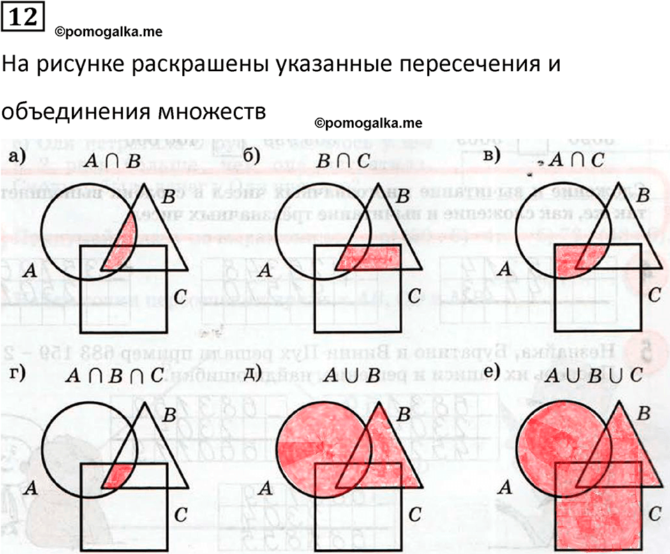 часть 1 урок 20 номер 12 математика 3 класс Петерсон учебник учусь учиться 2023