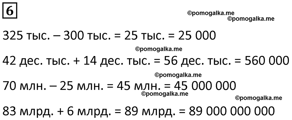 часть 1 урок 20 номер 6 математика 3 класс Петерсон учебник учусь учиться 2023