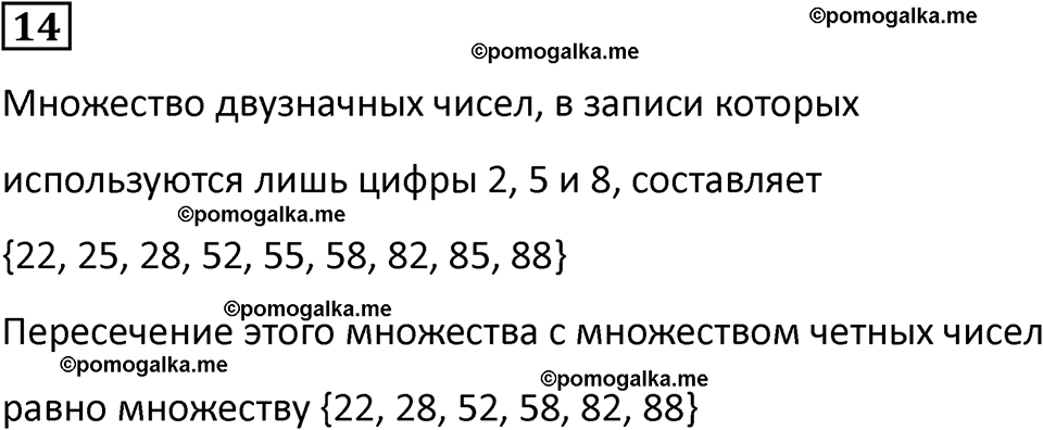 часть 1 урок 21 номер 14 математика 3 класс Петерсон учебник учусь учиться 2023
