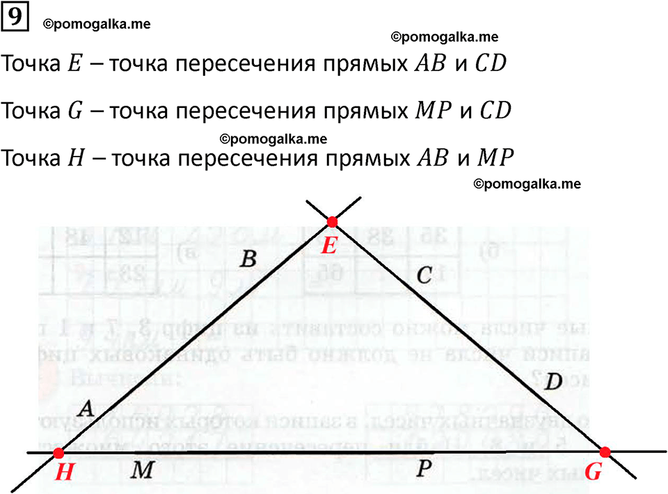 часть 1 урок 21 номер 9 математика 3 класс Петерсон учебник учусь учиться 2023