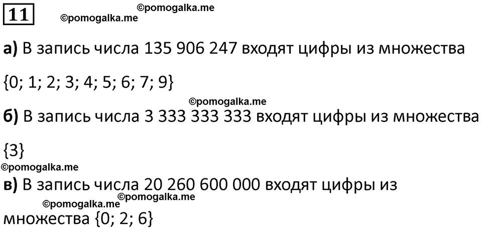 часть 1 урок 22 номер 11 математика 3 класс Петерсон учебник учусь учиться 2023