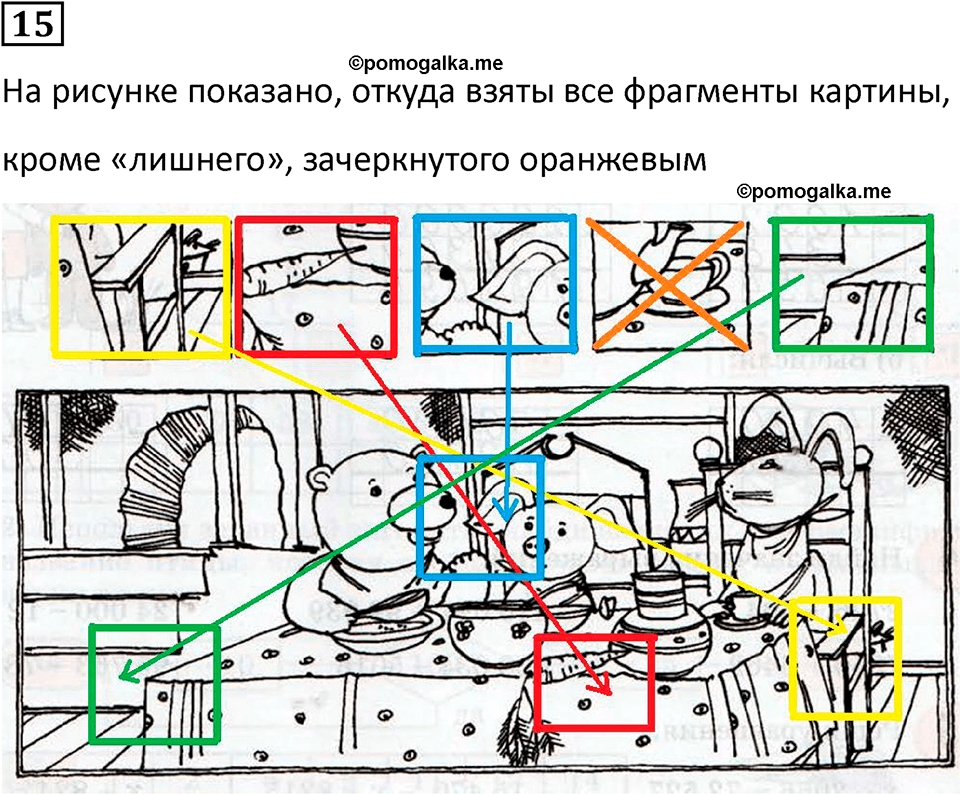 часть 1 урок 22 номер 15 математика 3 класс Петерсон учебник учусь учиться 2023