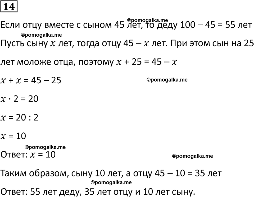 часть 1 урок 23 номер 14 математика 3 класс Петерсон учебник учусь учиться 2023