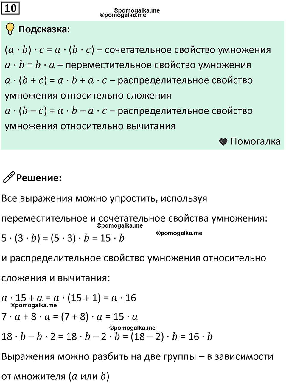 часть 1 урок 25 номер 10 математика 3 класс Петерсон учебник учусь учиться 2023