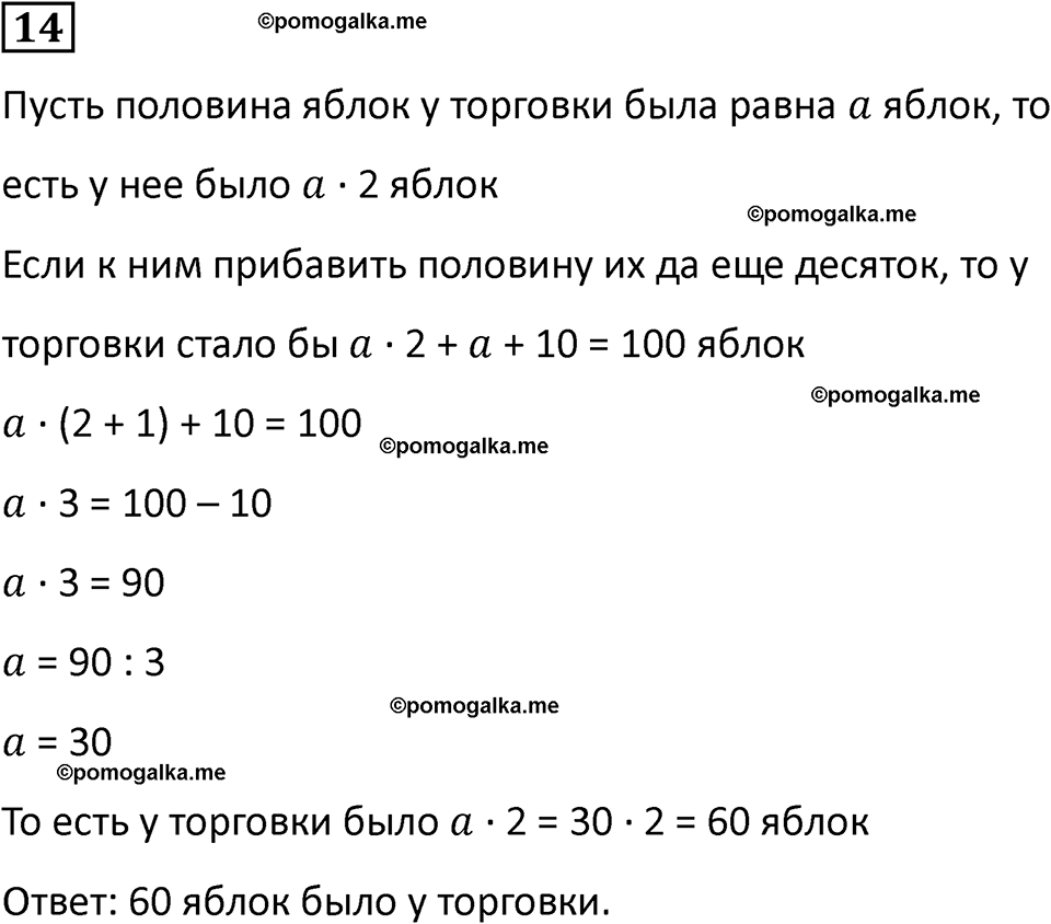часть 1 урок 25 номер 14 математика 3 класс Петерсон учебник учусь учиться 2023