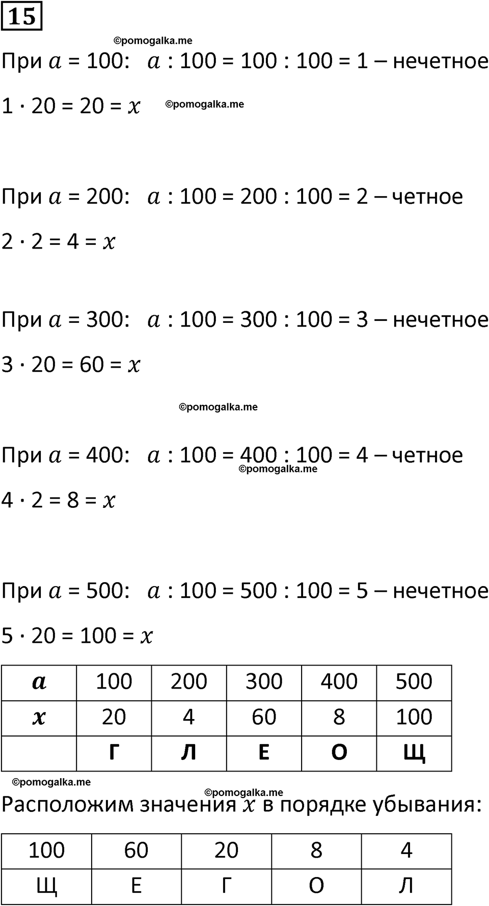 часть 1 урок 26 номер 15 математика 3 класс Петерсон учебник учусь учиться 2023