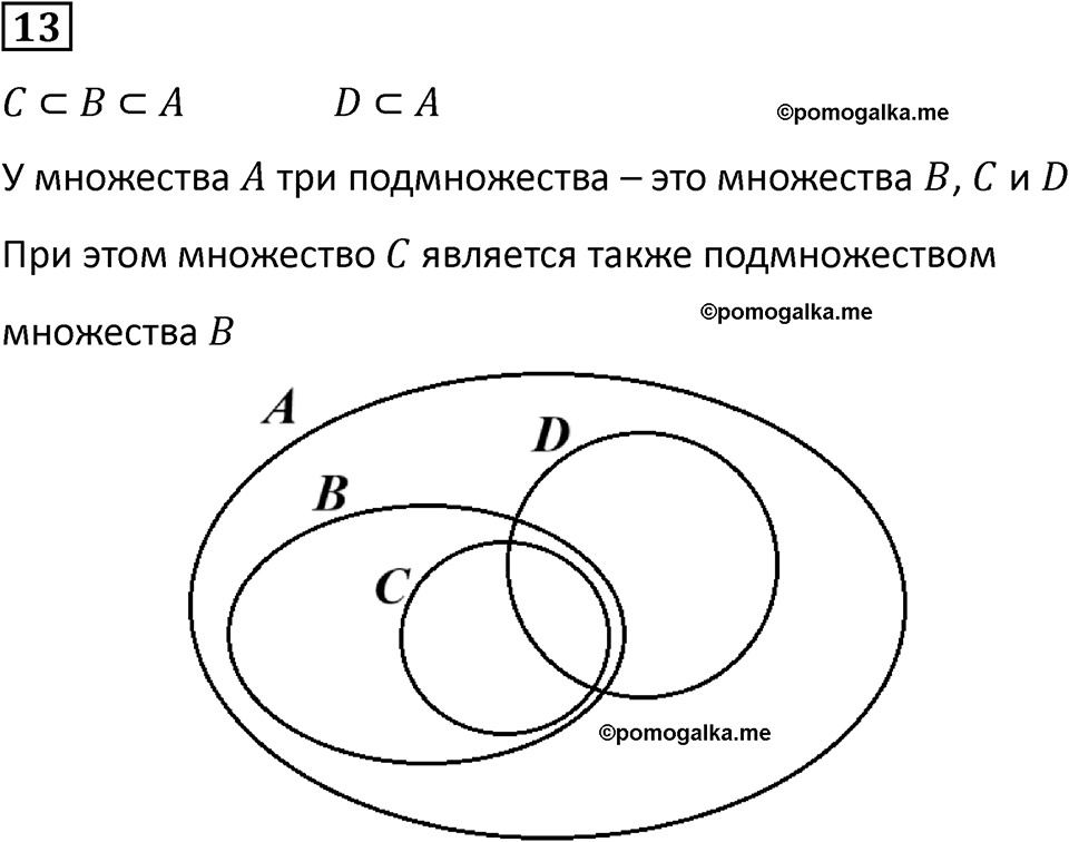 часть 1 урок 28 номер 13 математика 3 класс Петерсон учебник учусь учиться 2023
