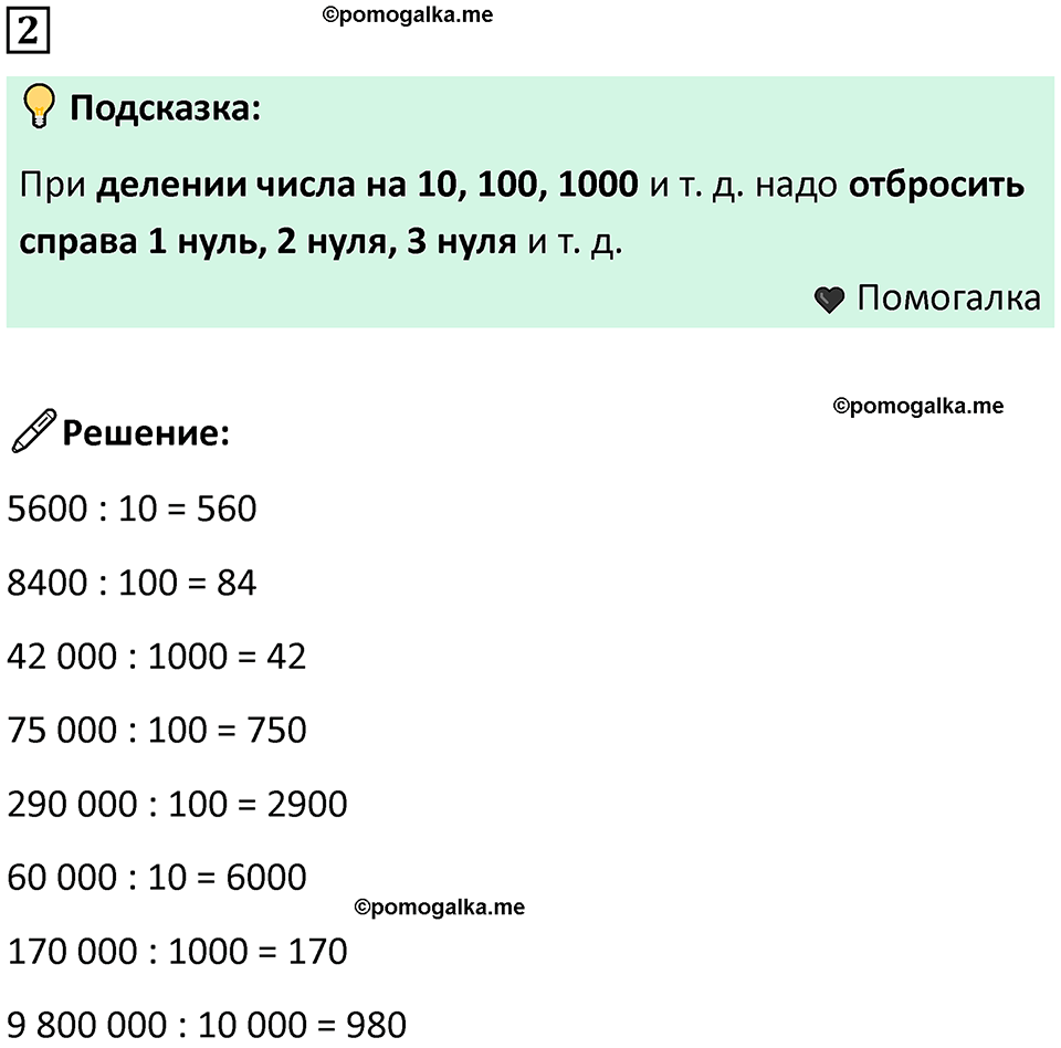 часть 1 урок 28 номер 2 математика 3 класс Петерсон учебник учусь учиться 2023