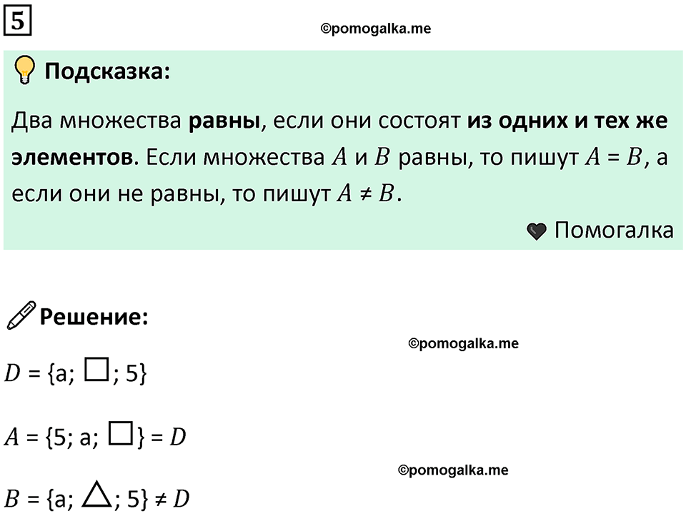 часть 1 урок 3 номер 5 математика 3 класс Петерсон учебник учусь учиться 2023