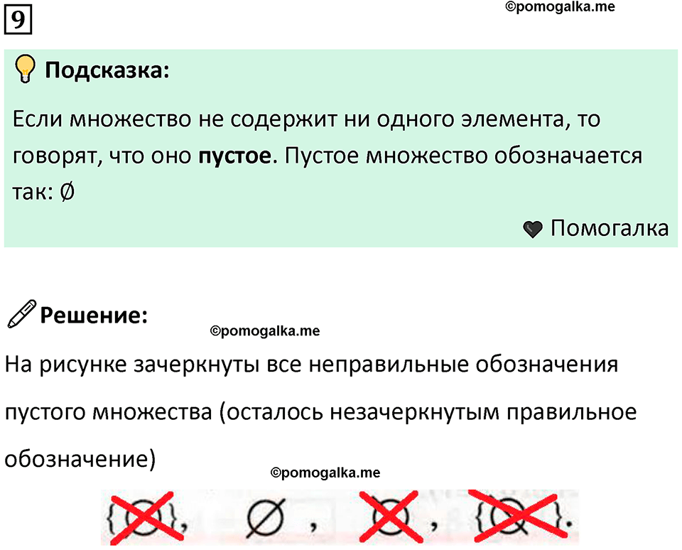 часть 1 урок 3 номер 9 математика 3 класс Петерсон учебник учусь учиться 2023